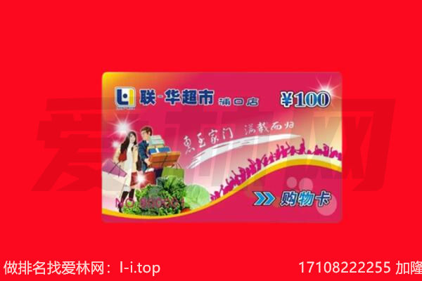 甘孜购物卡回收.jpg